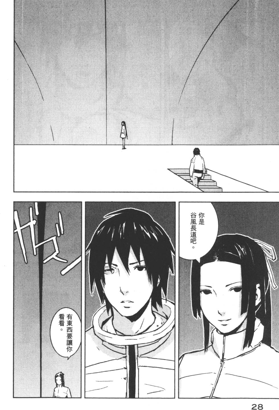 第28页