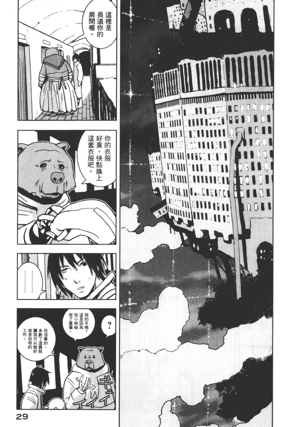 第29页