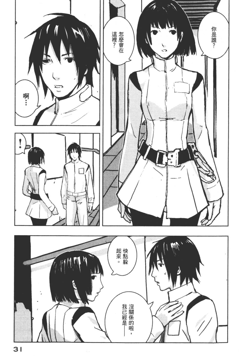 第31页