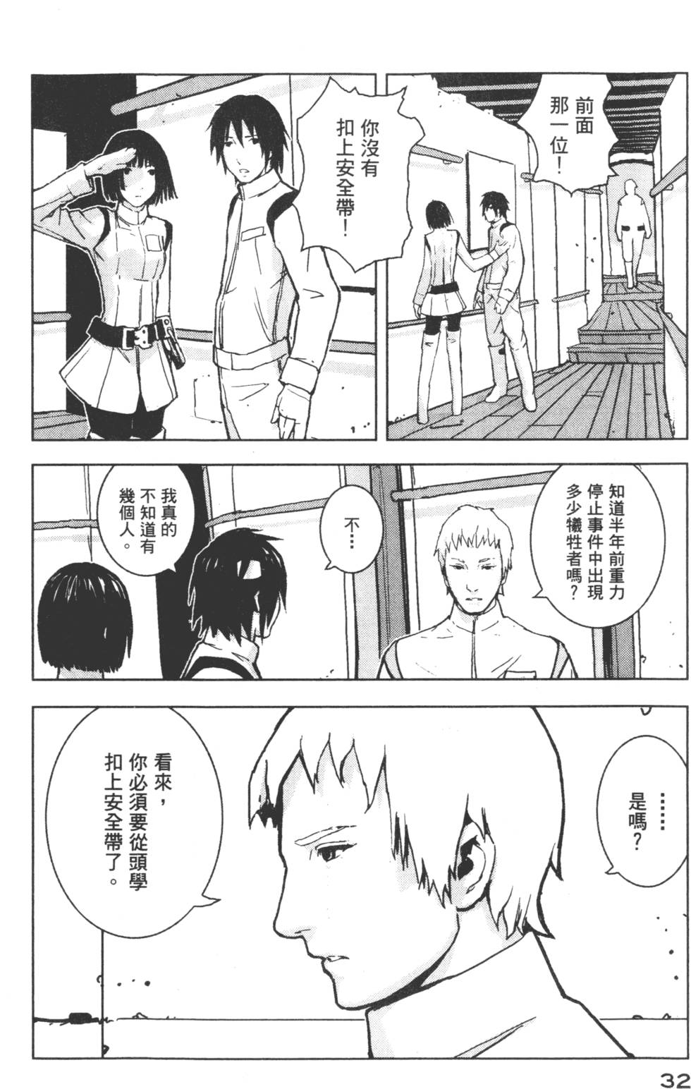 第32页