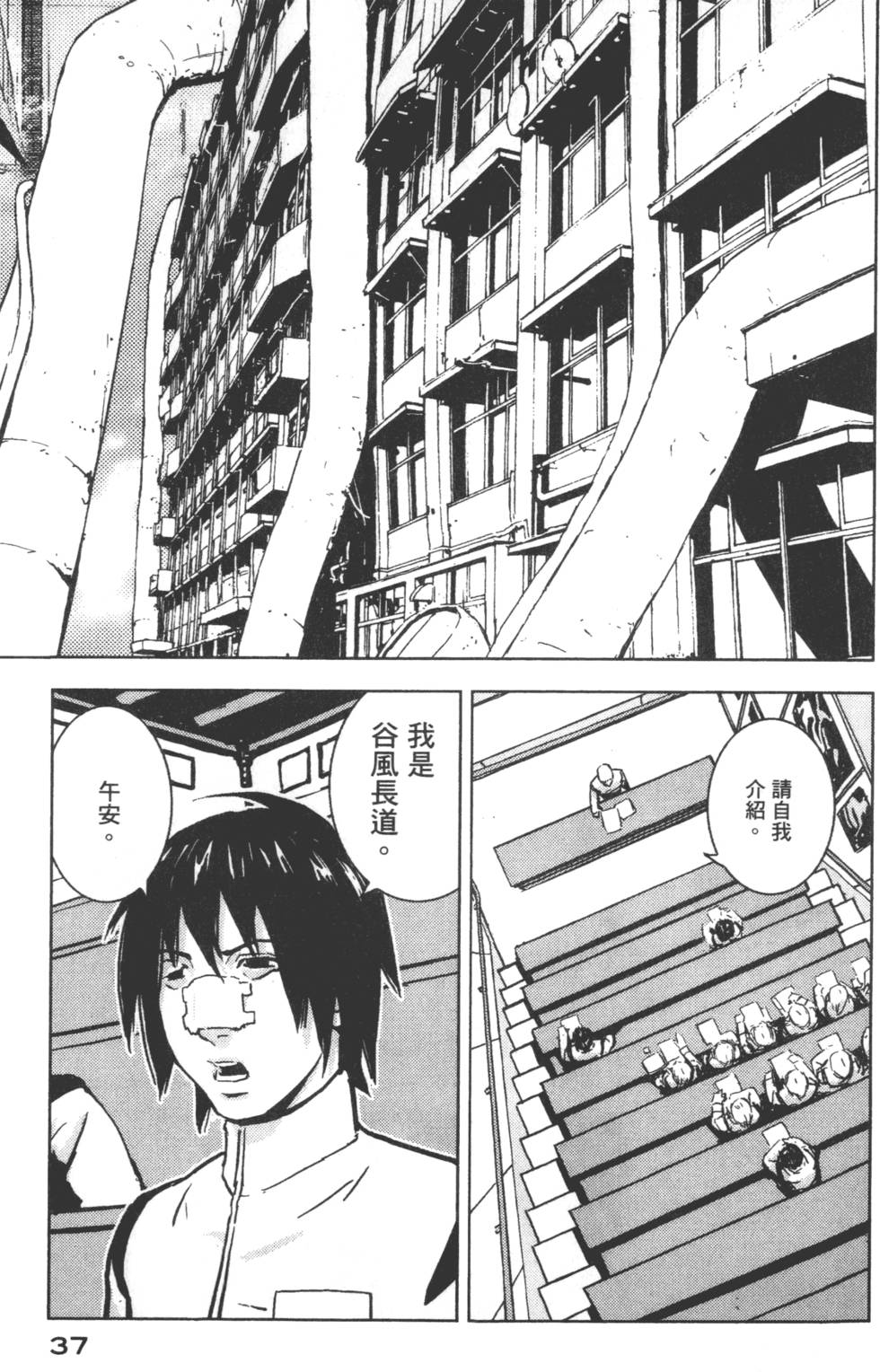 第37页