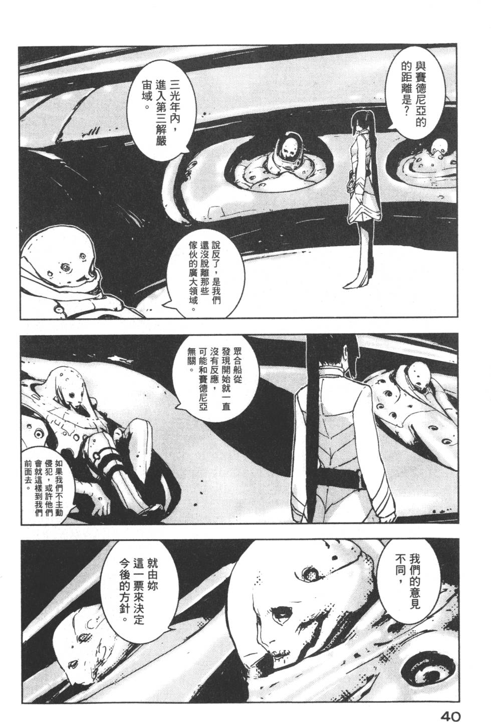 第40页