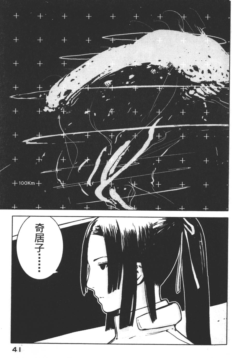第41页
