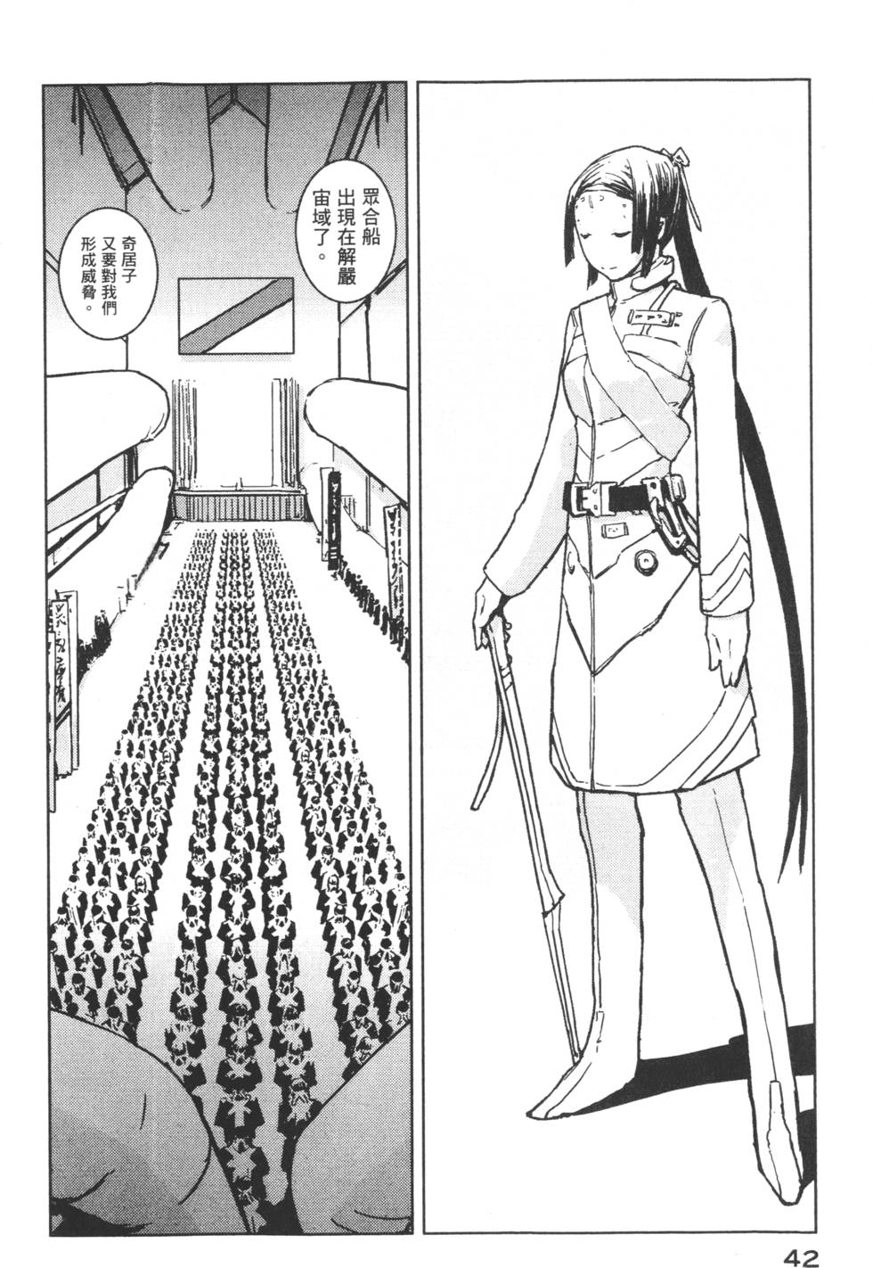 第42页