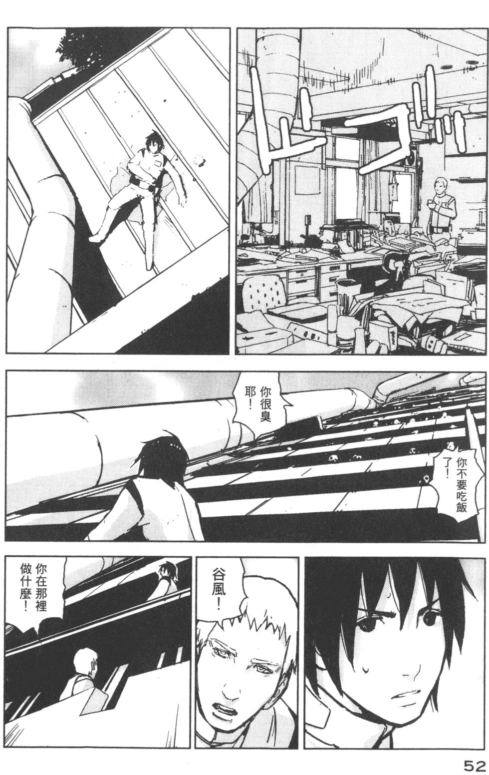第52页