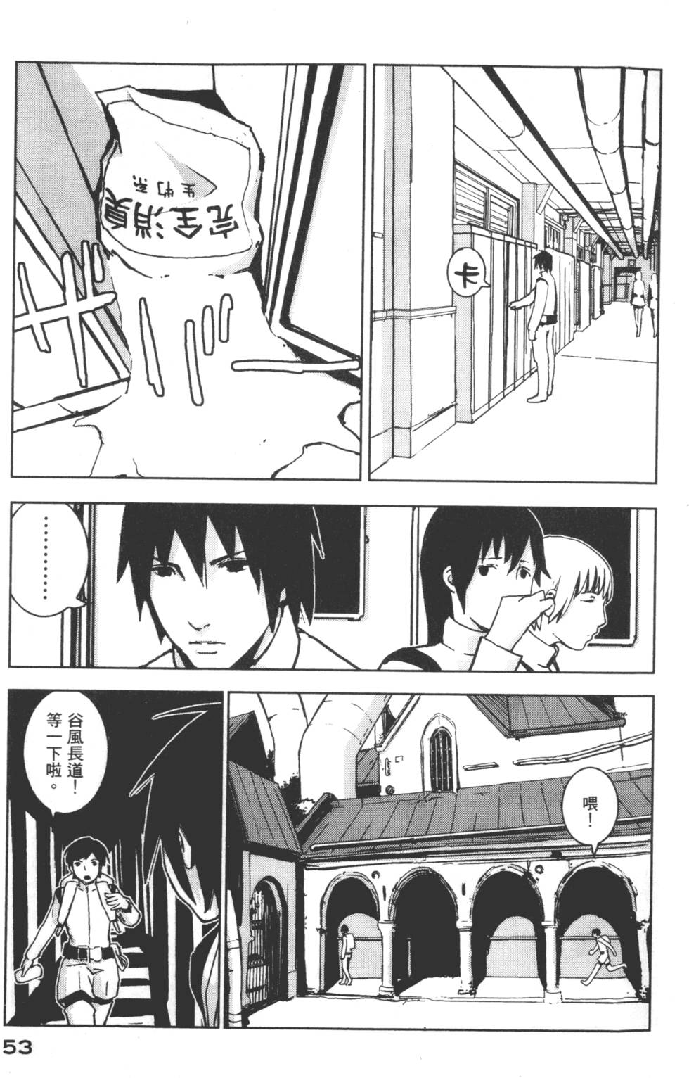 第53页
