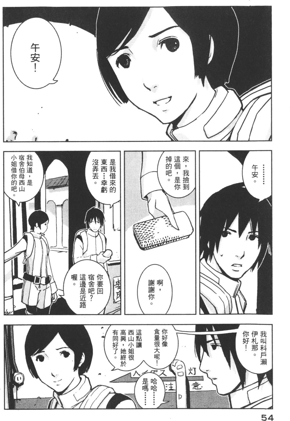 第54页