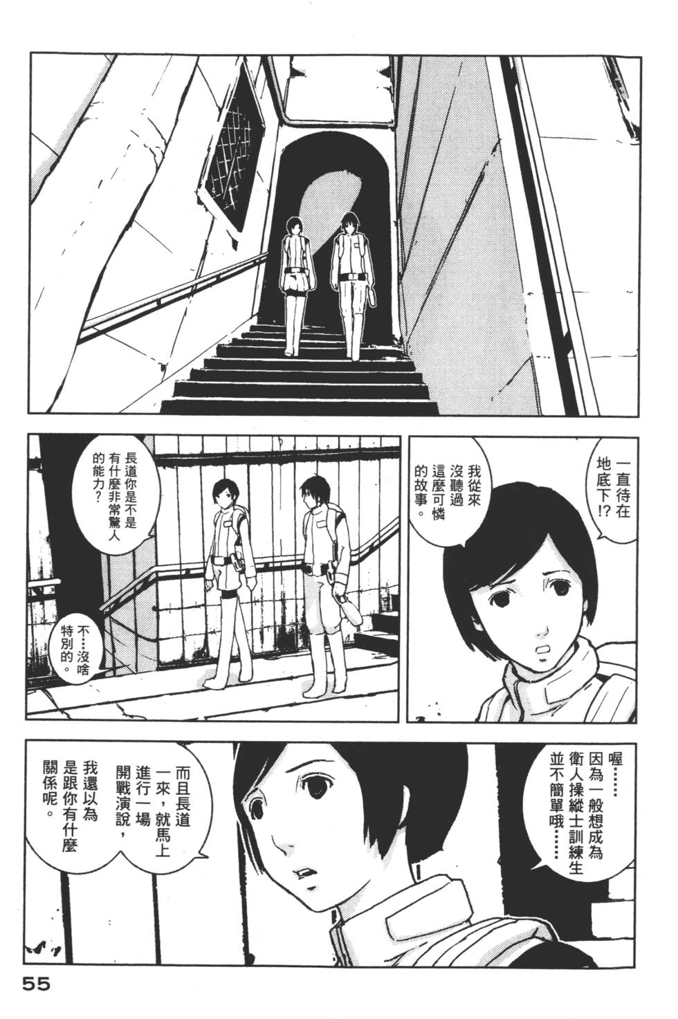 第55页