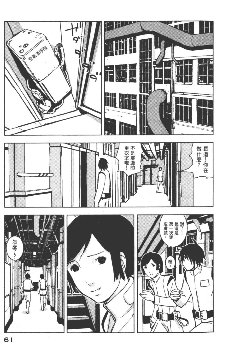 第61页