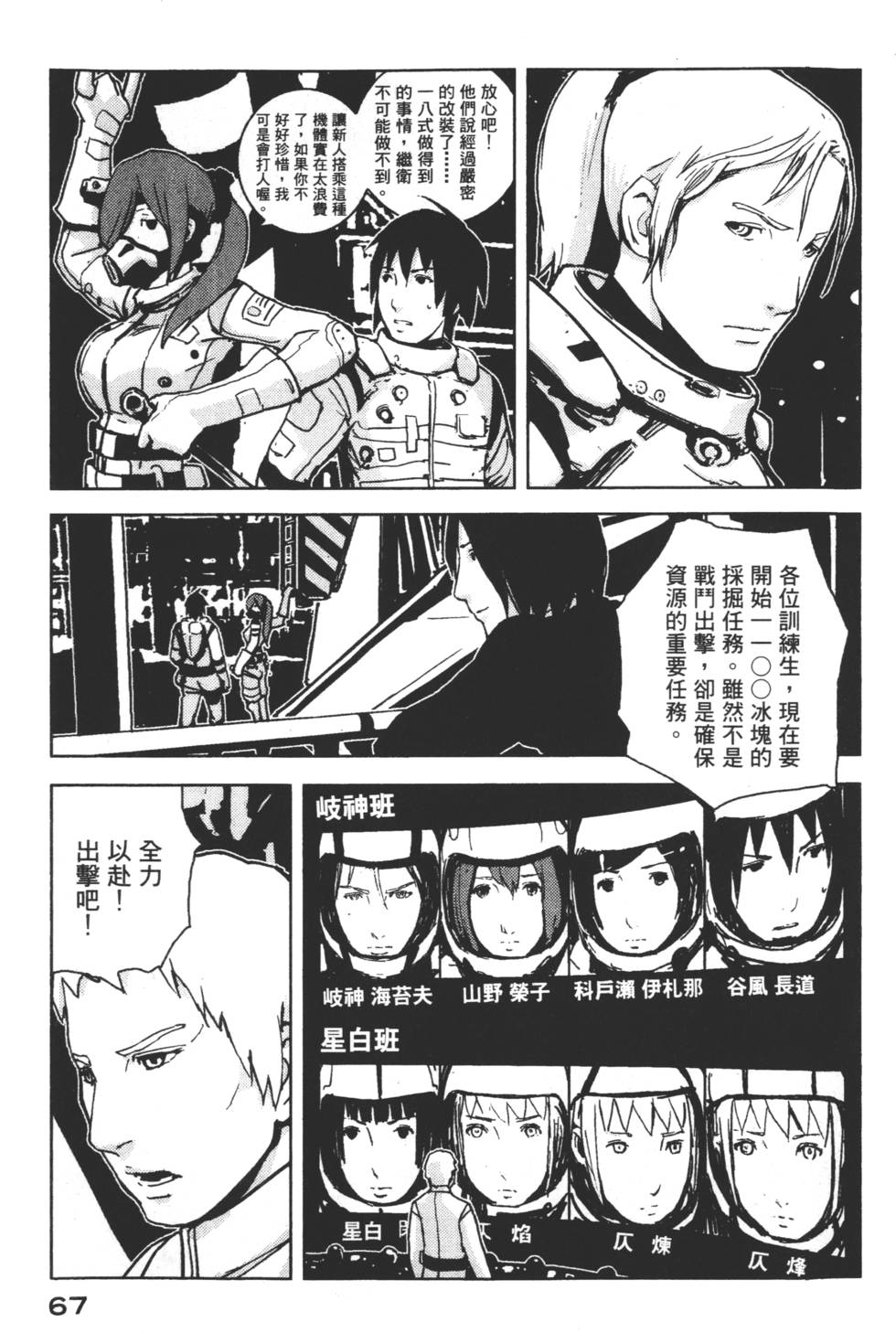 第67页