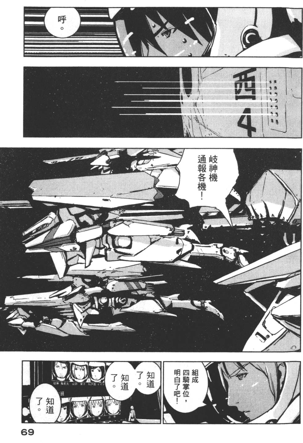 第69页