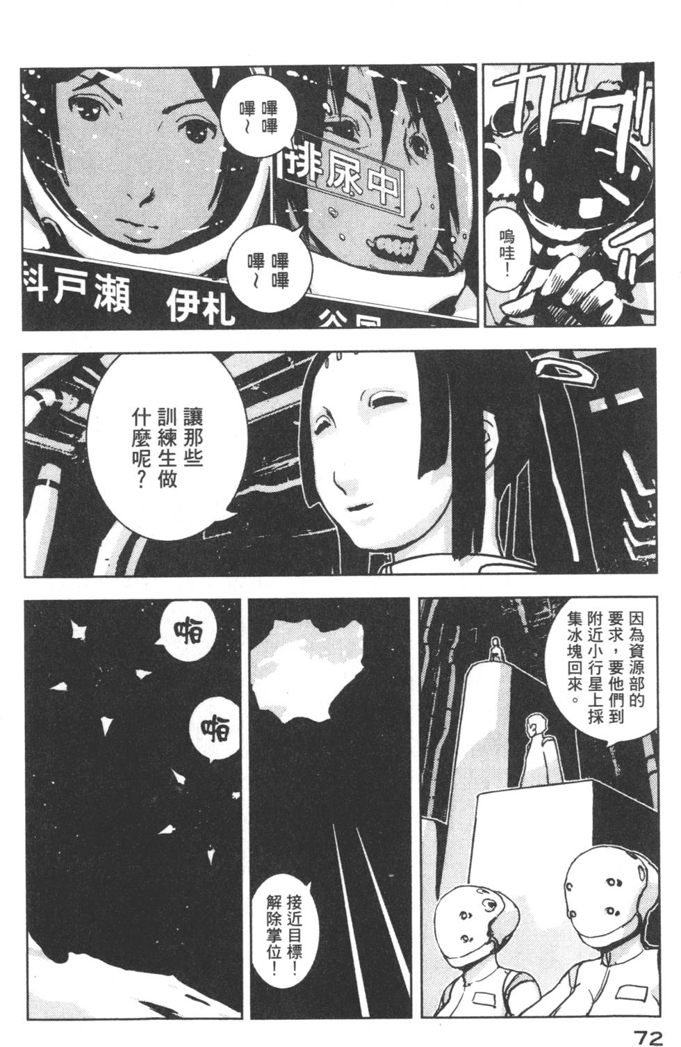 第72页