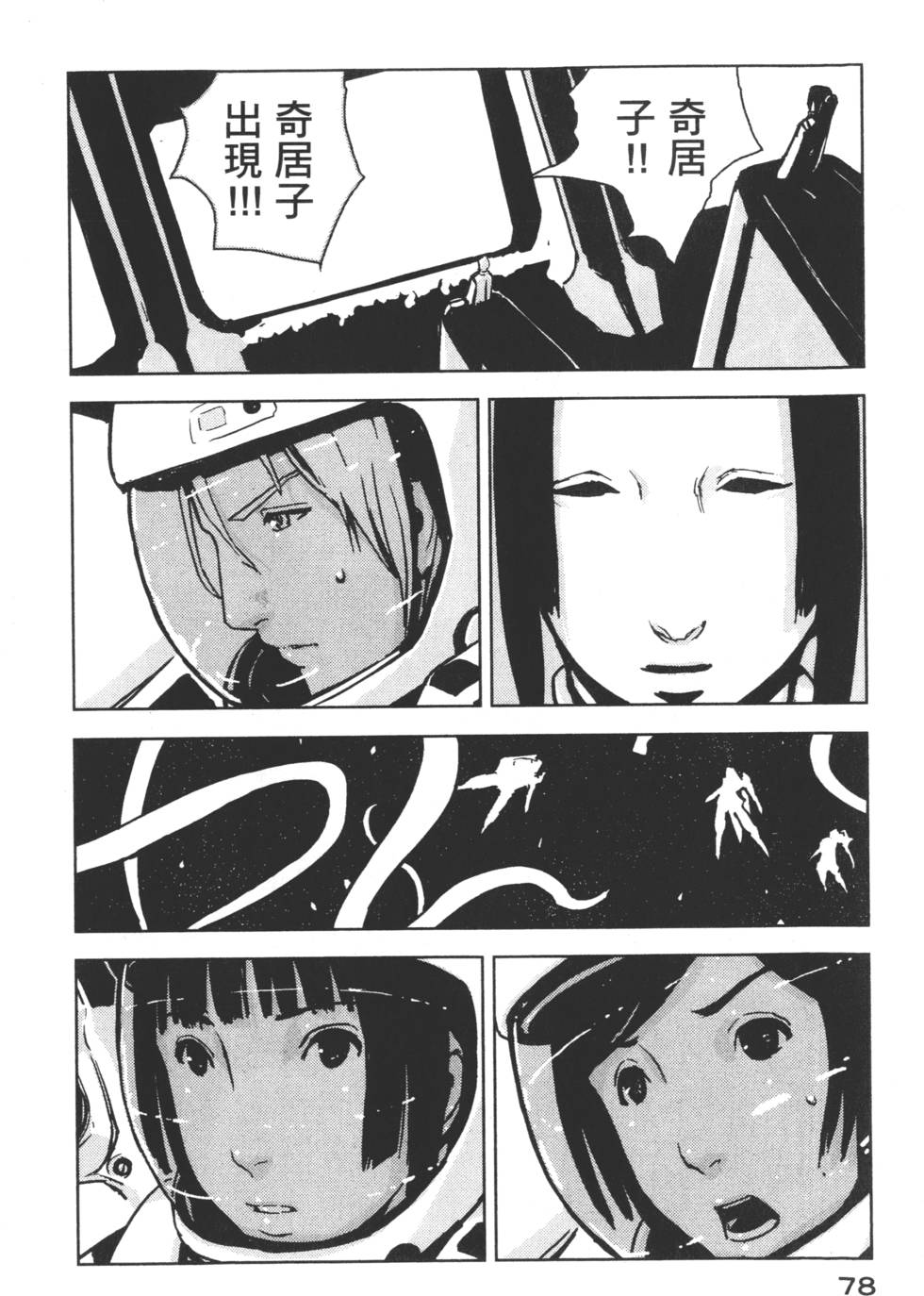 第78页
