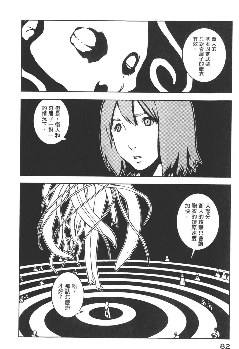 第82页