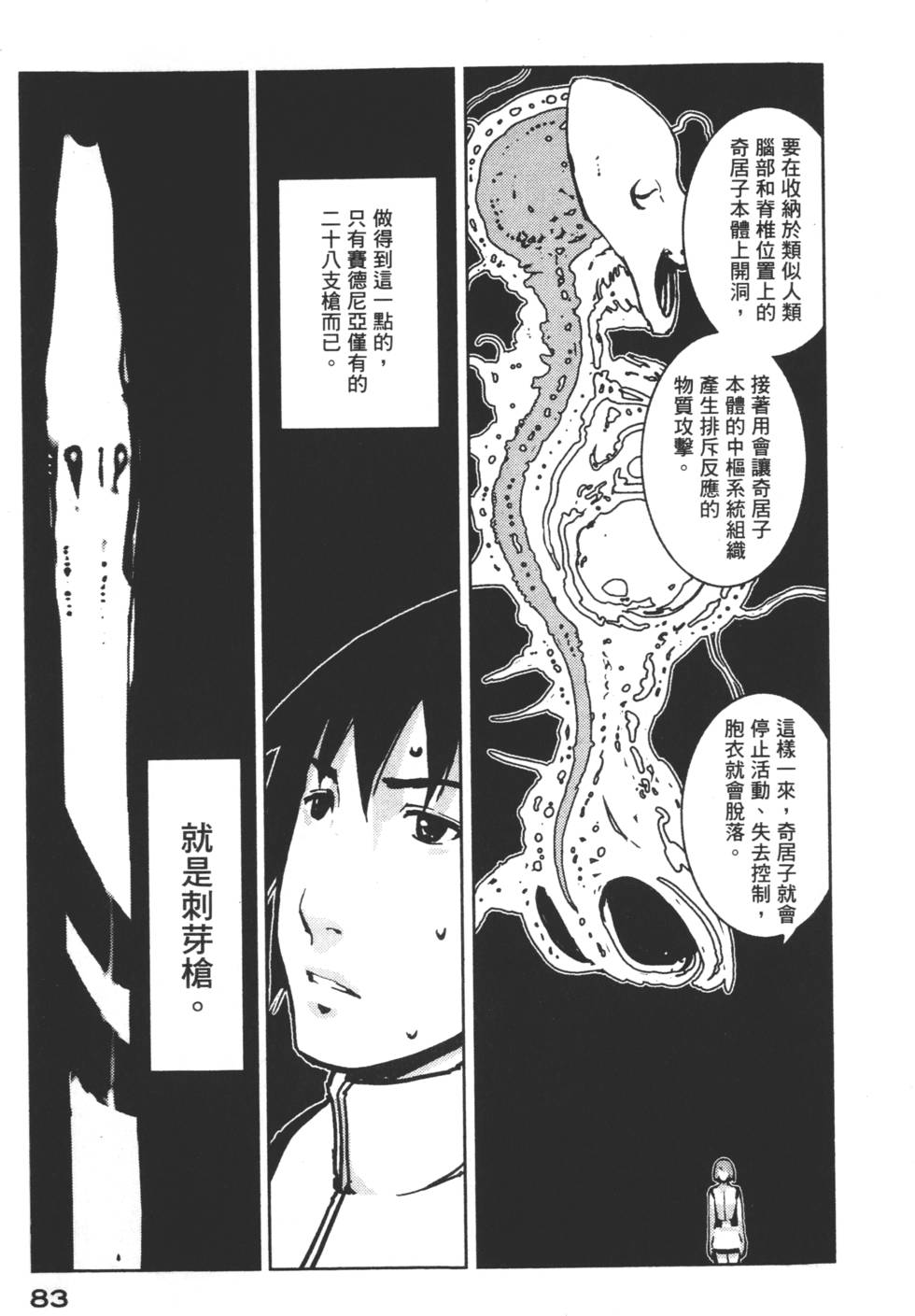第83页