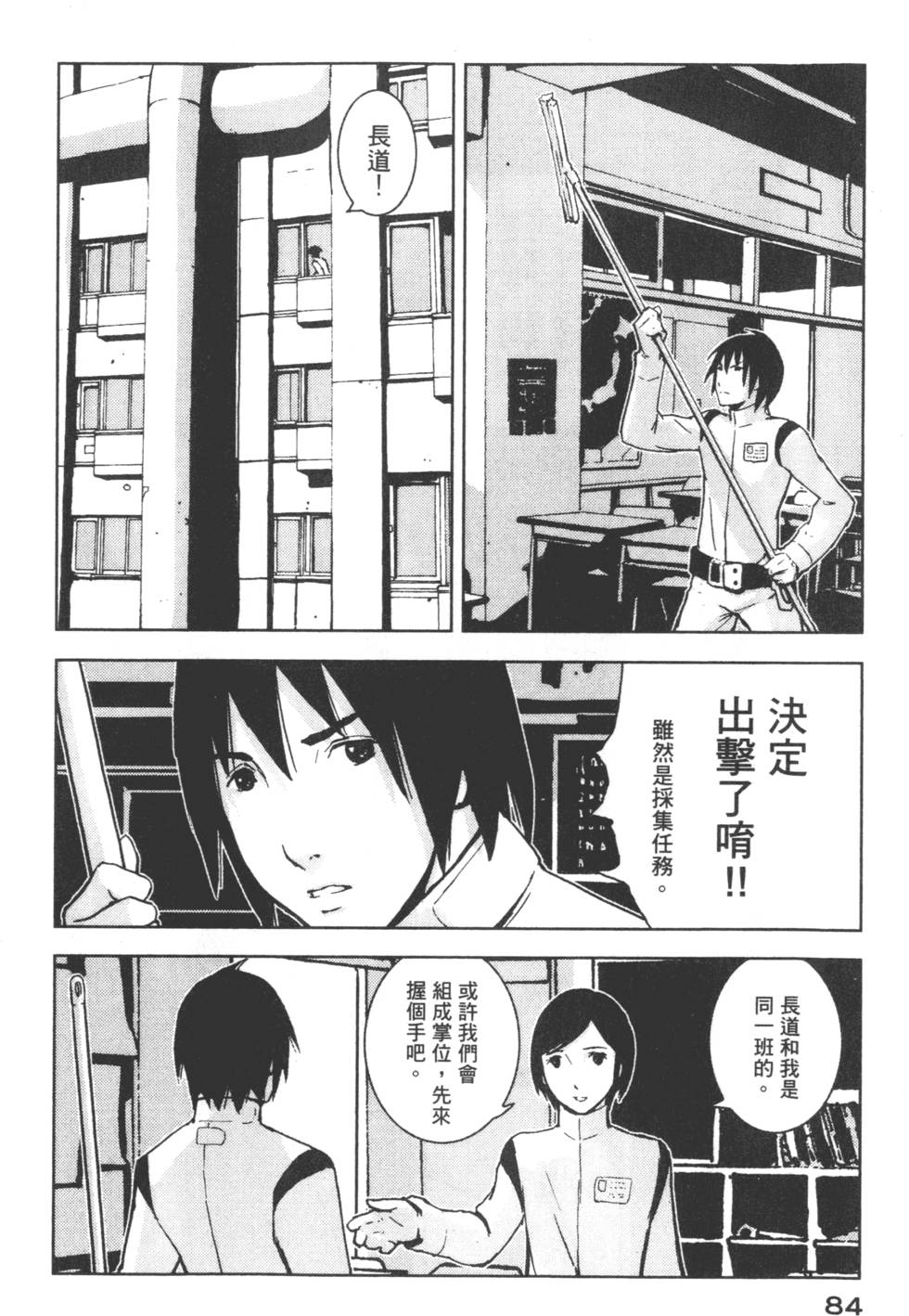第84页