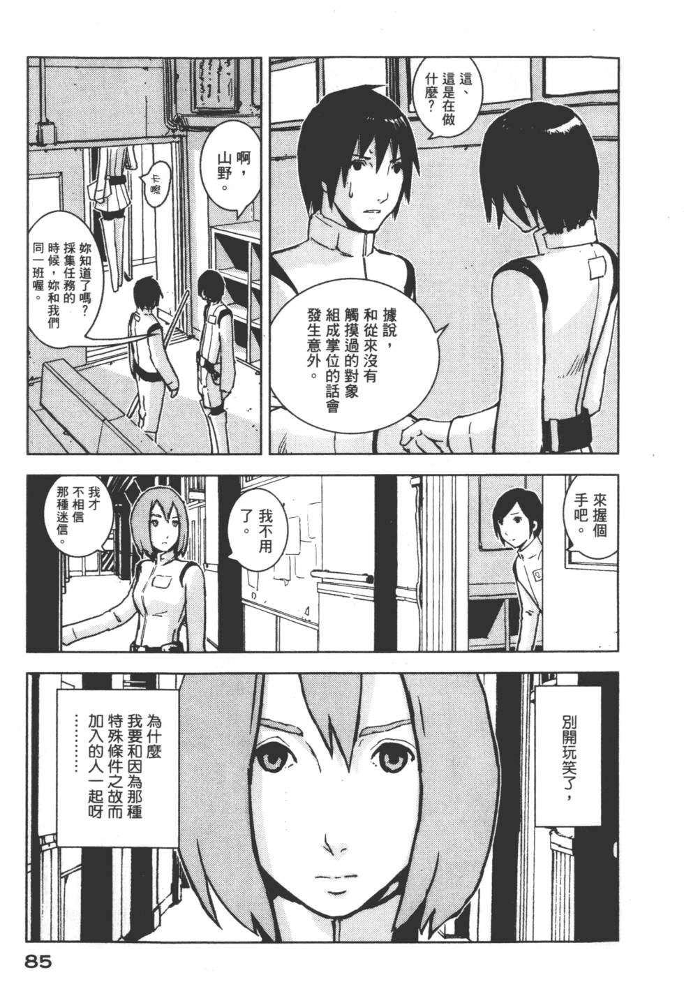 第85页