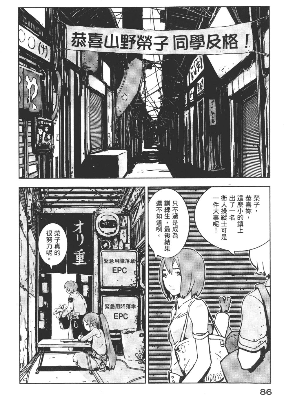 第86页
