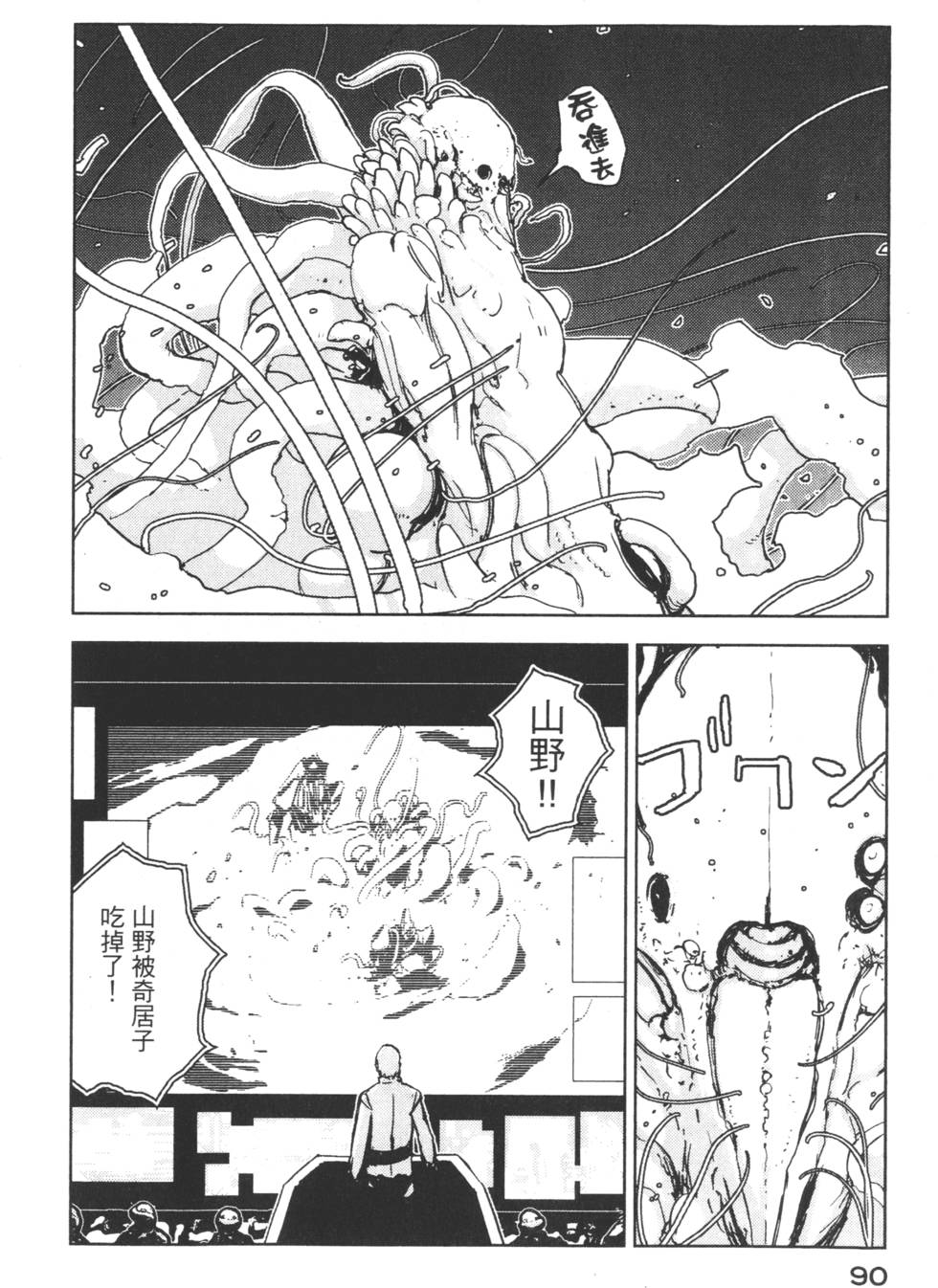第90页