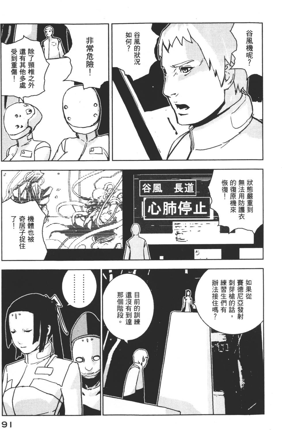 第91页