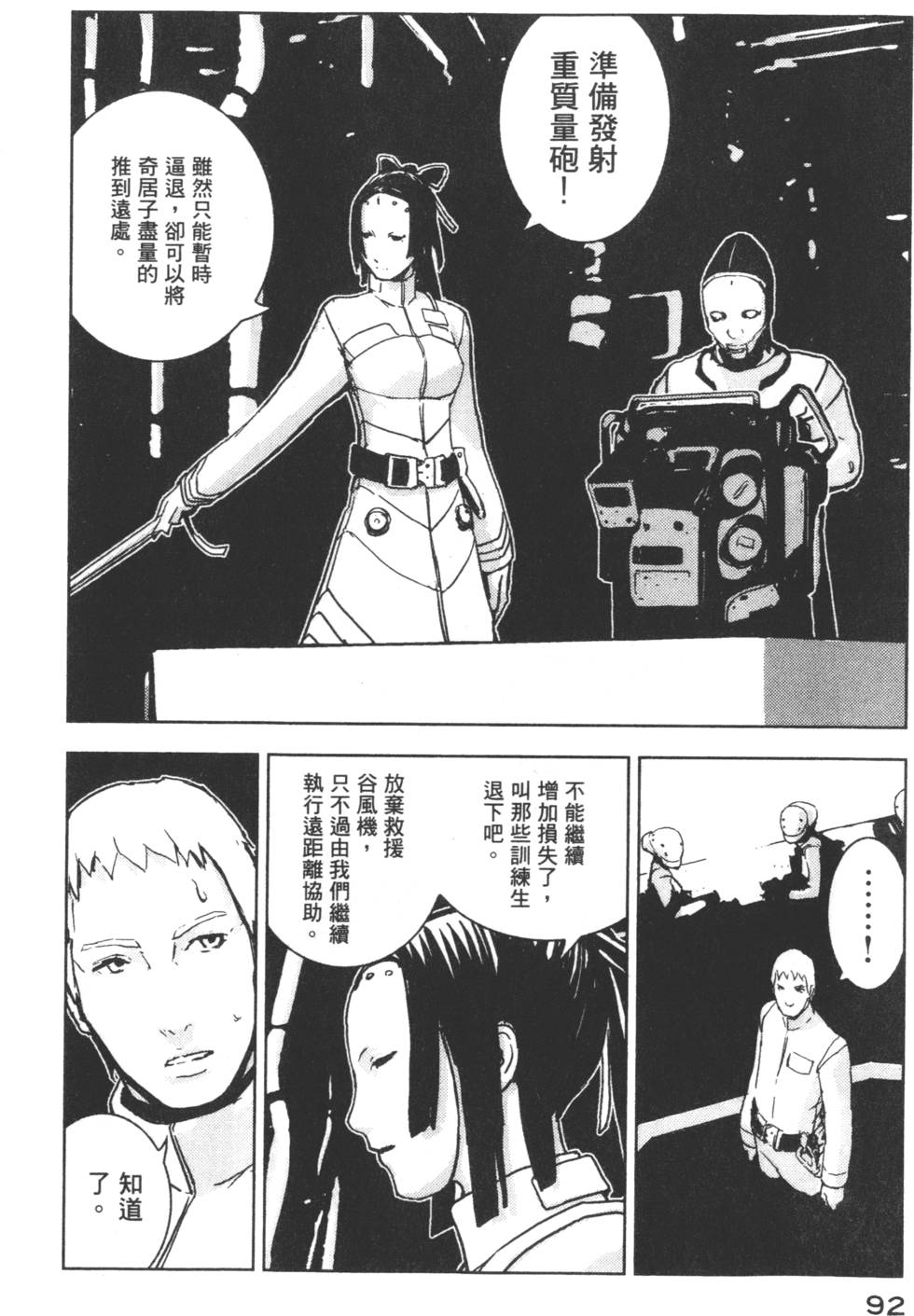 第92页