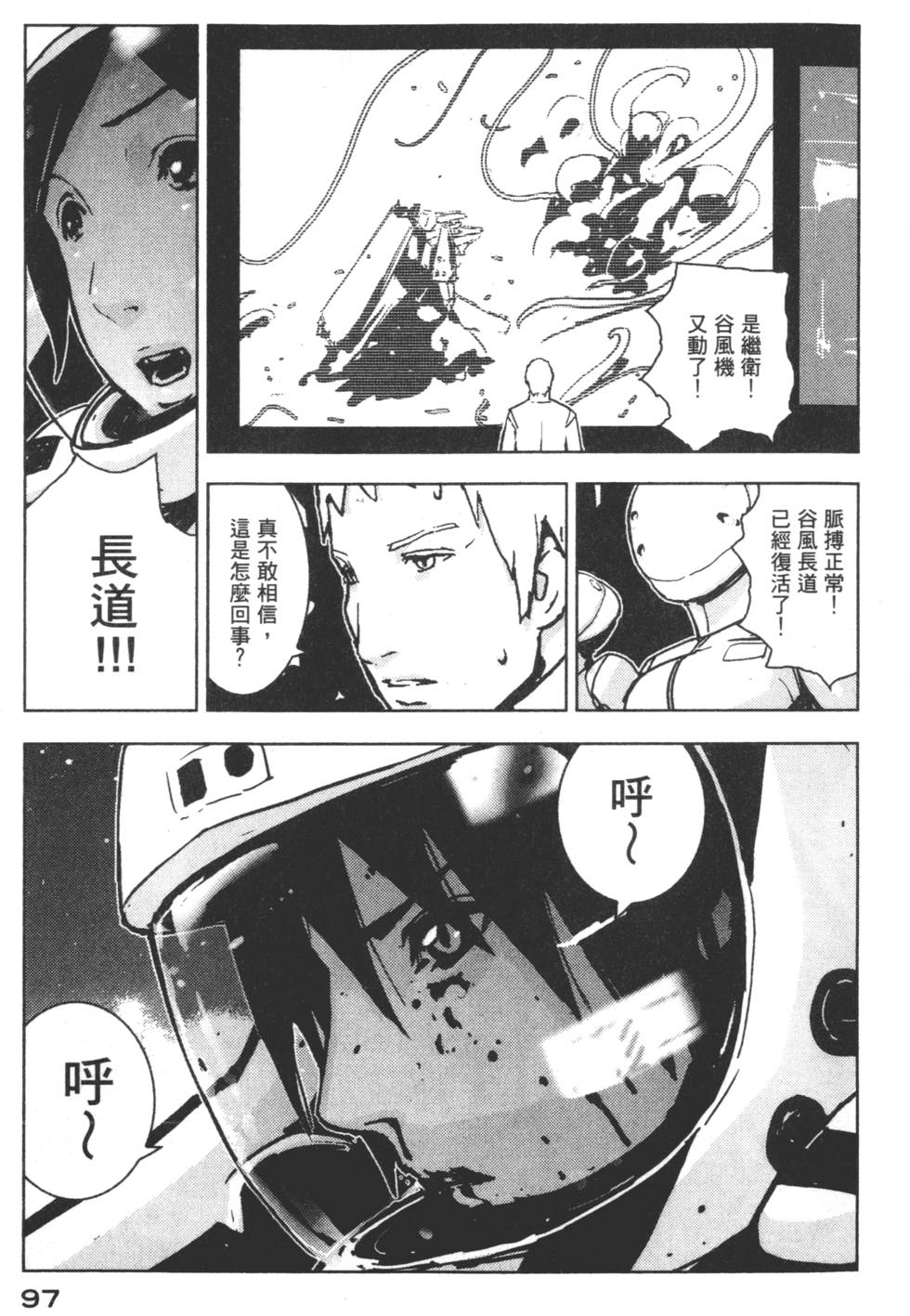 第97页