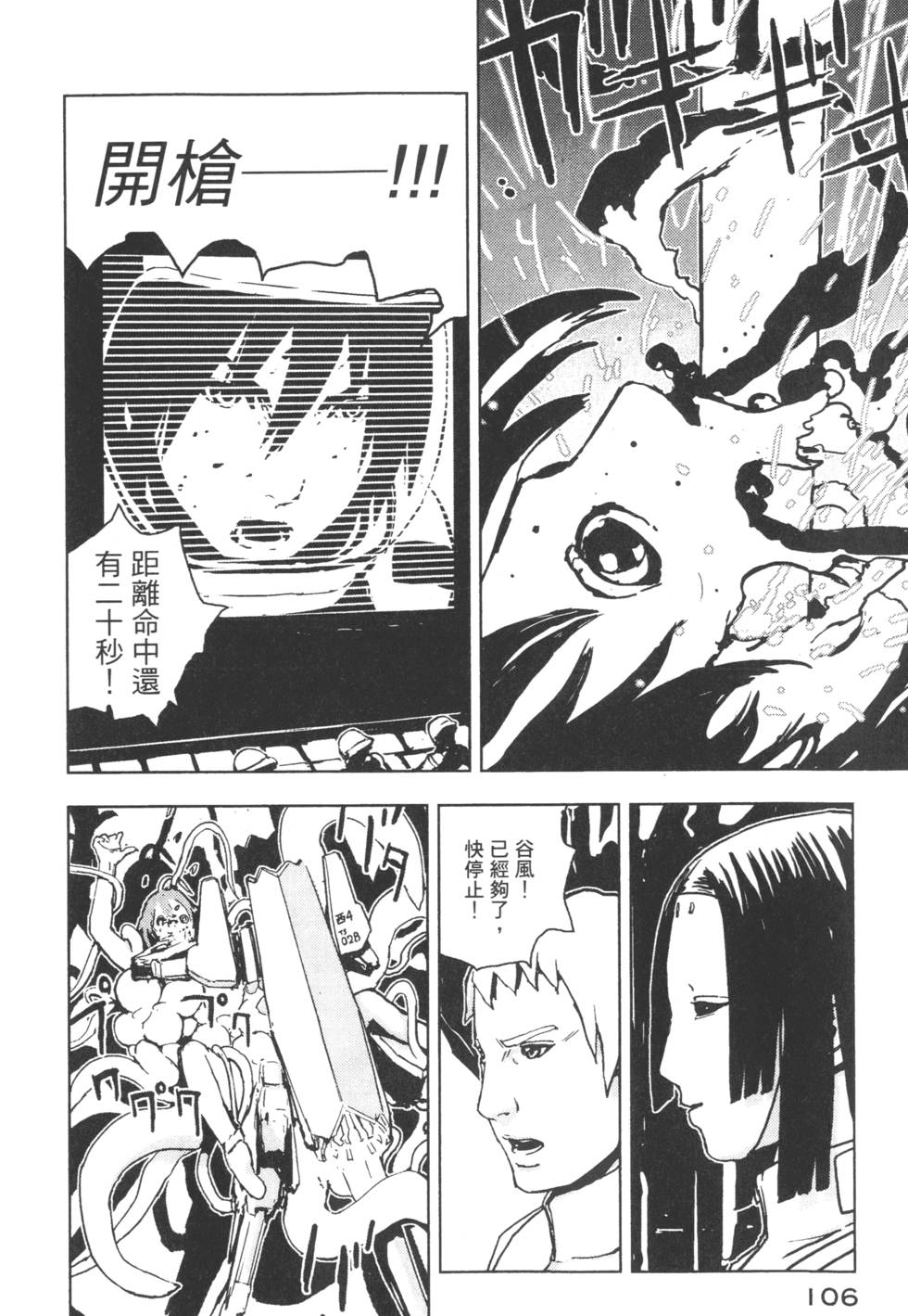 第106页