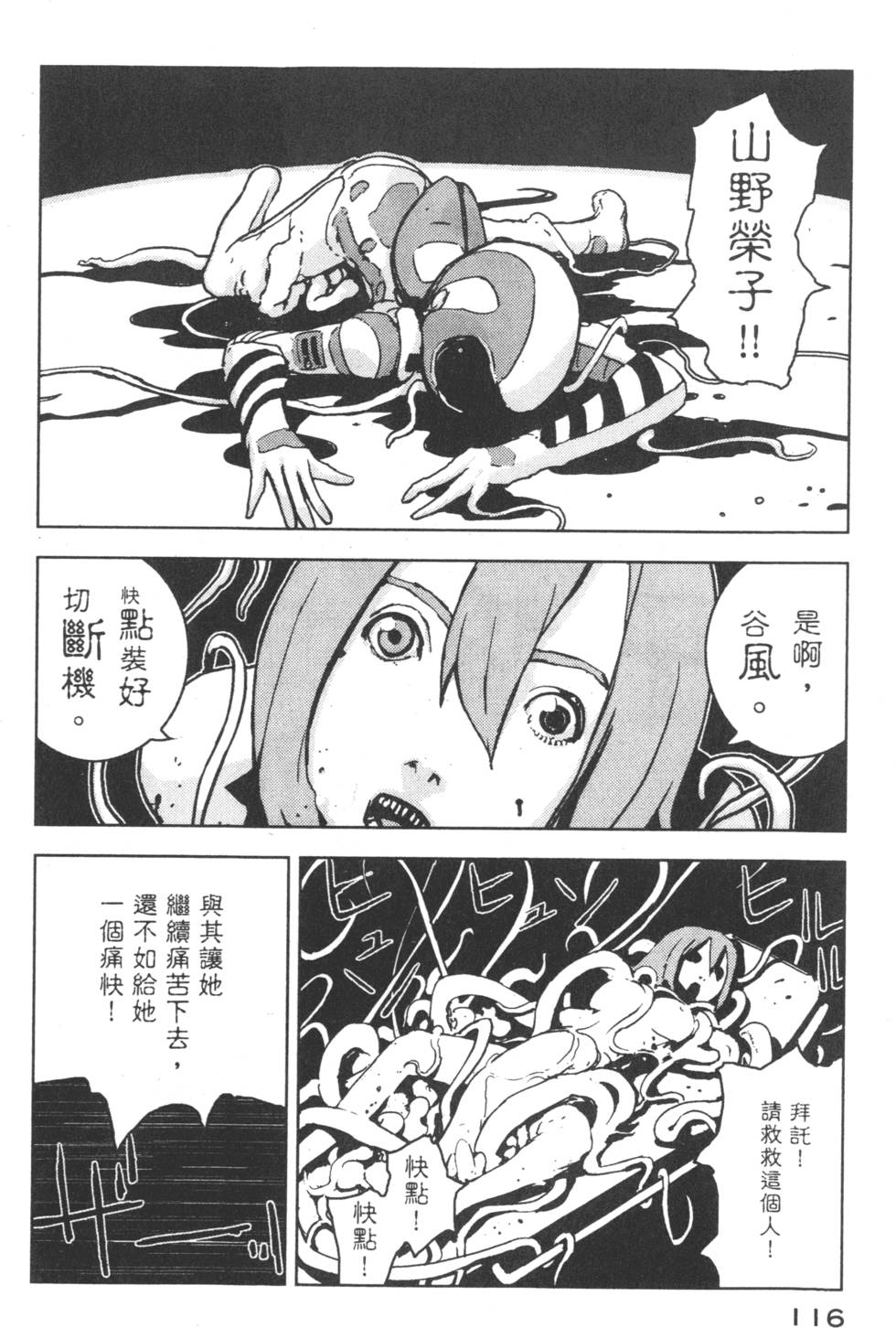 第116页