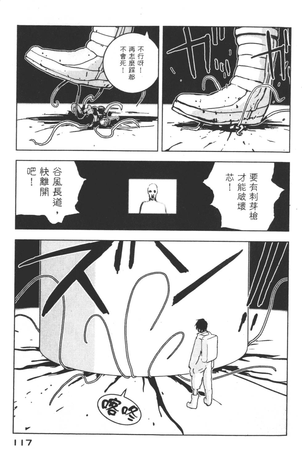 第117页