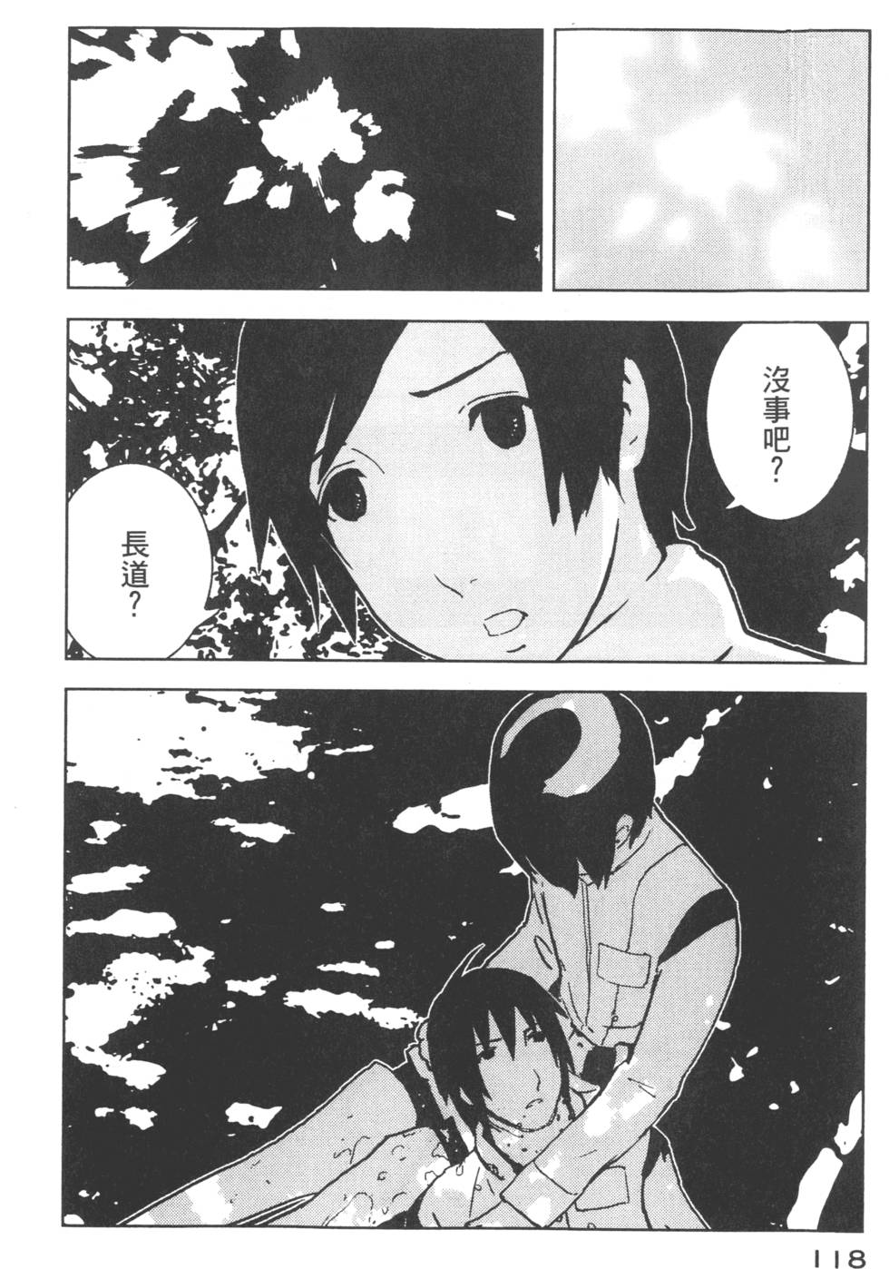 第118页