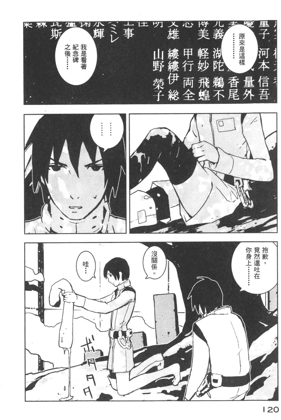 第120页
