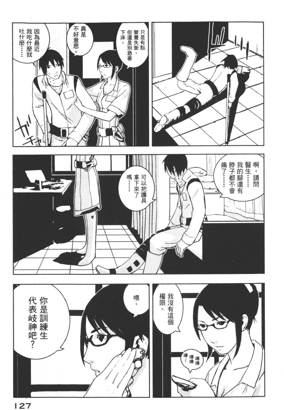 第127页