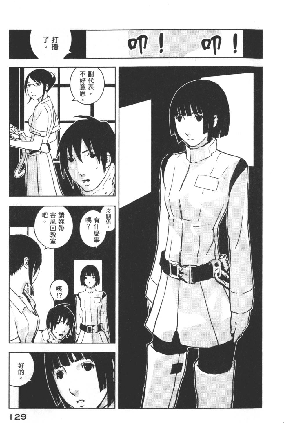 第129页