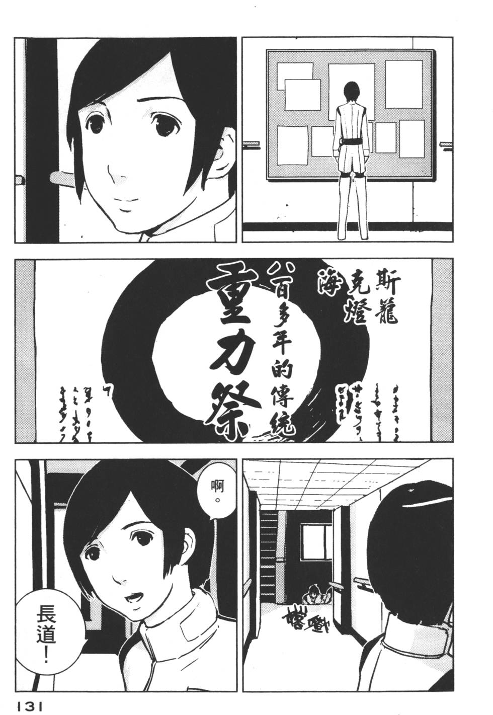 第131页