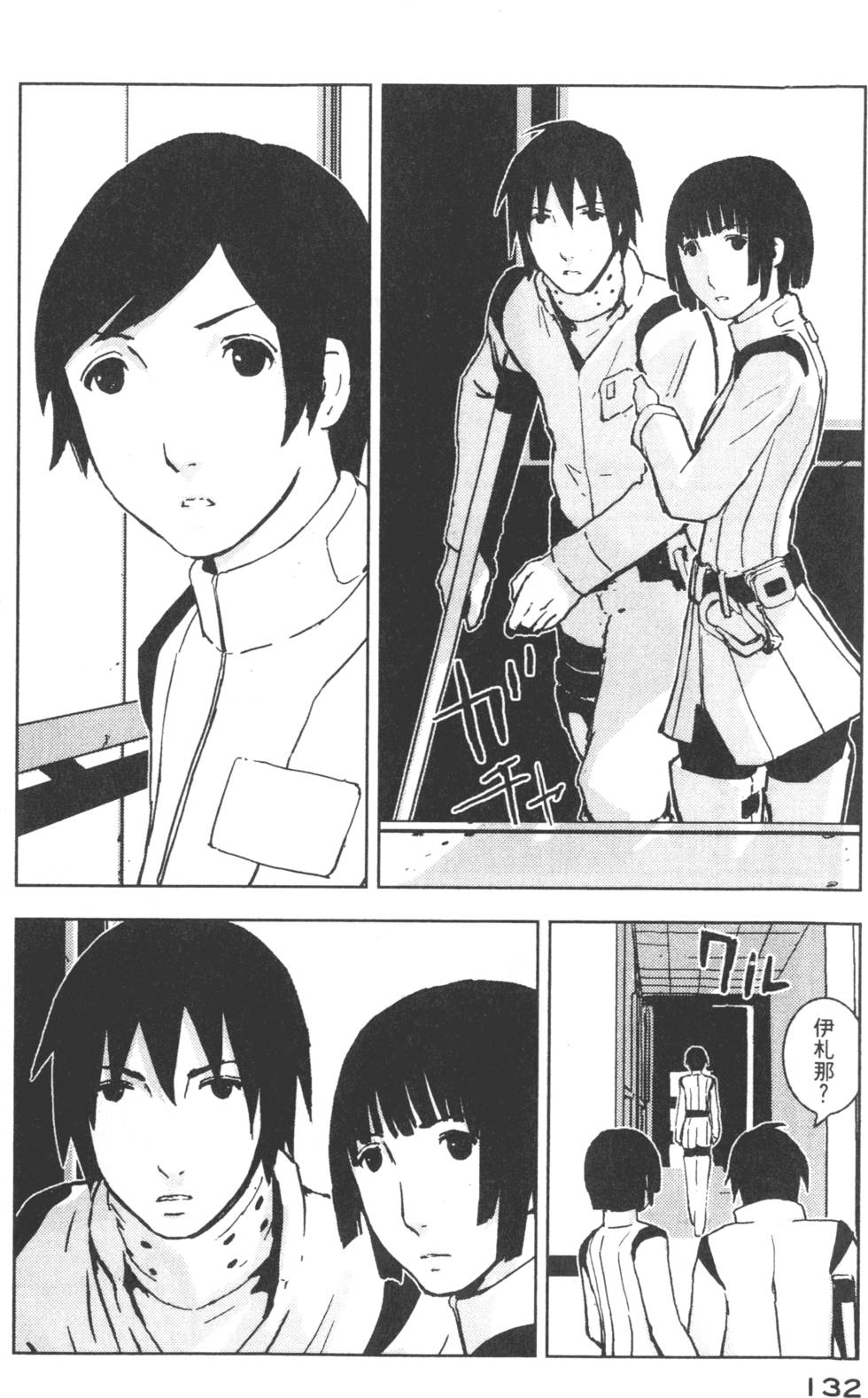 第132页