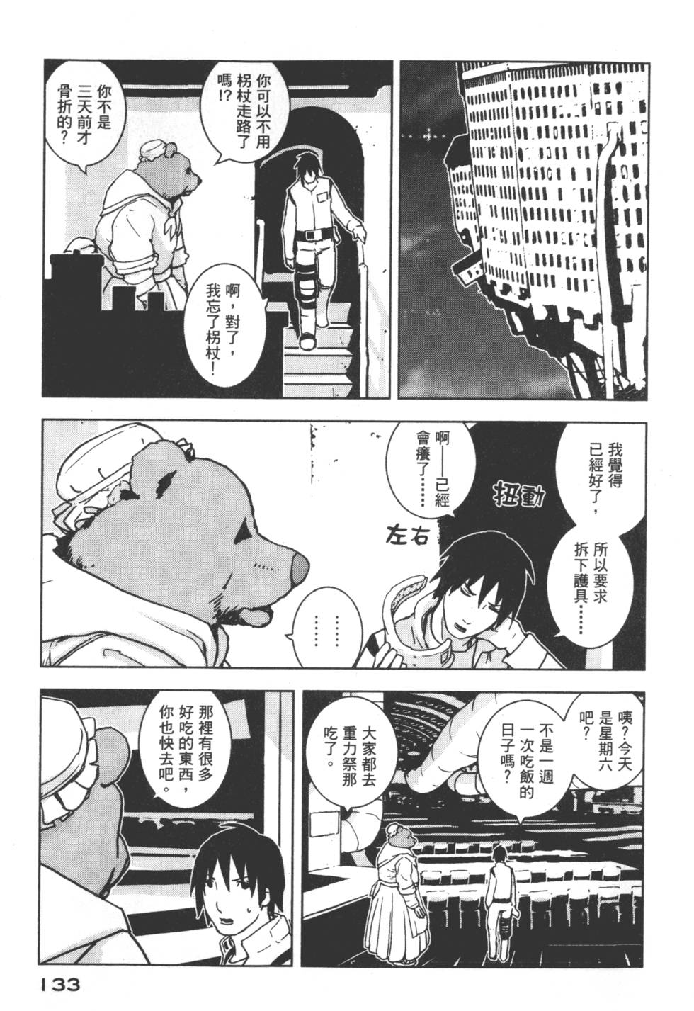 第133页