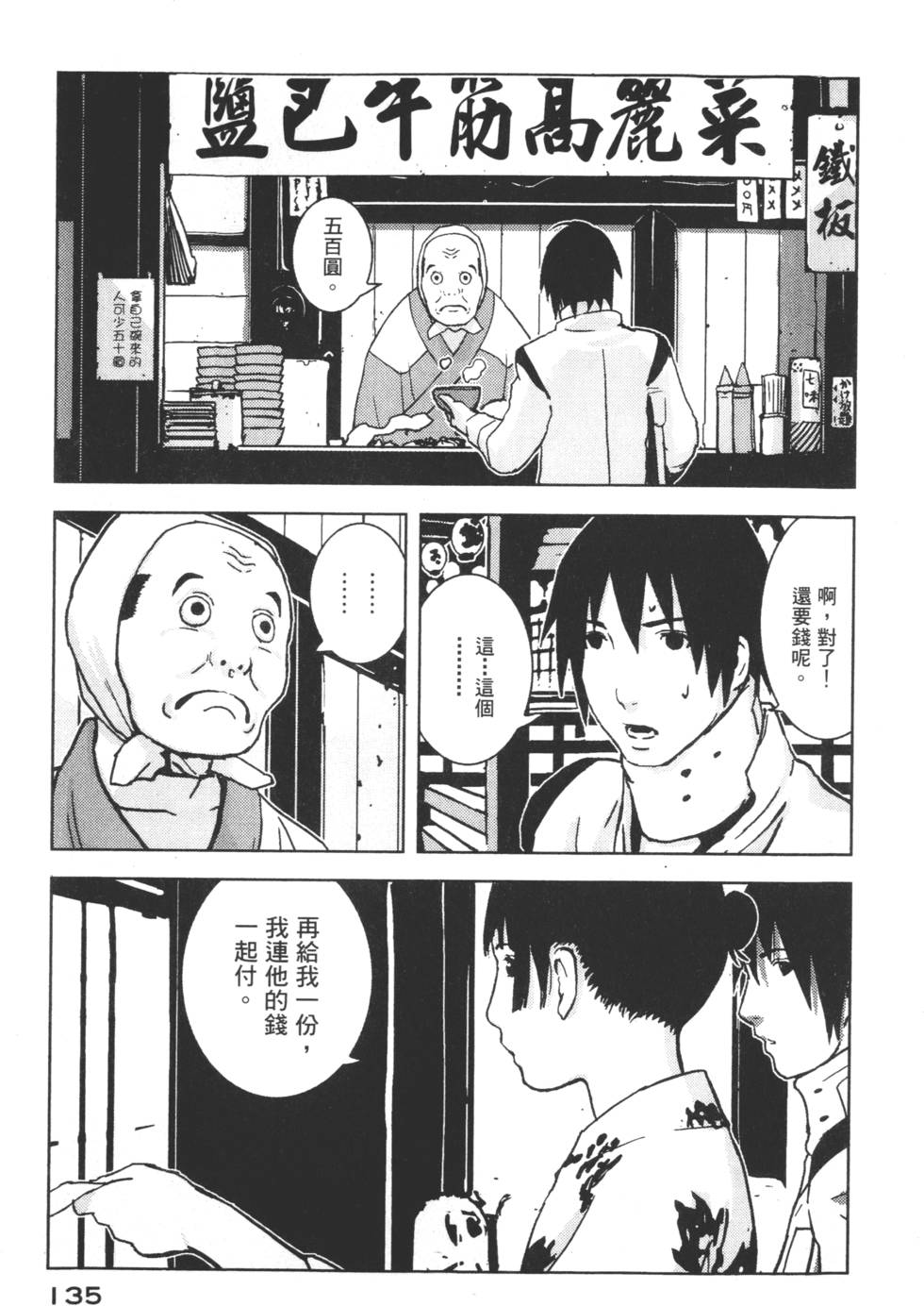 第135页