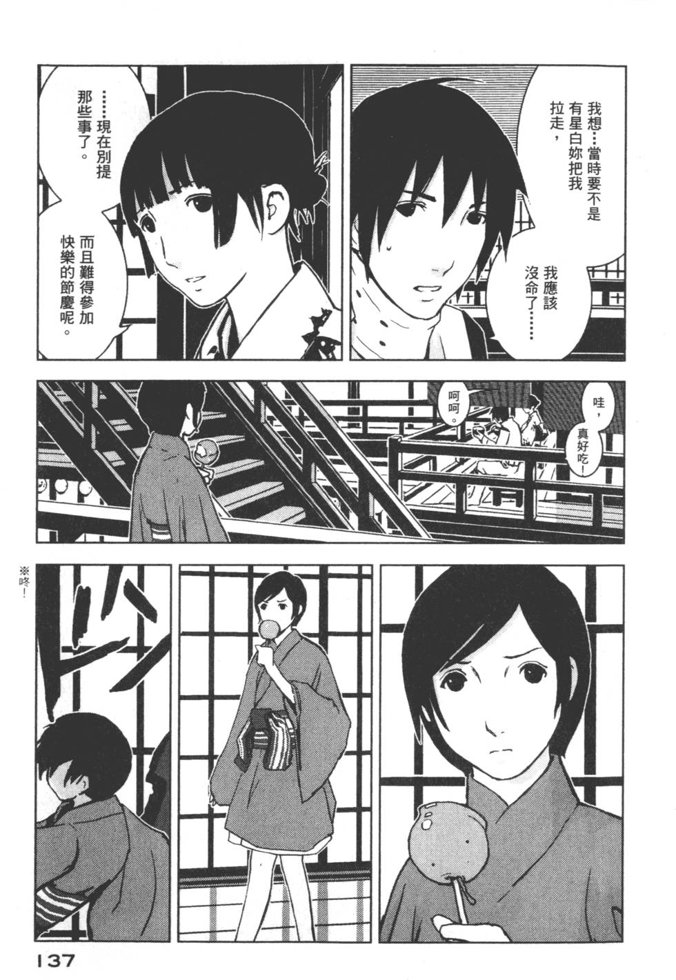 第137页