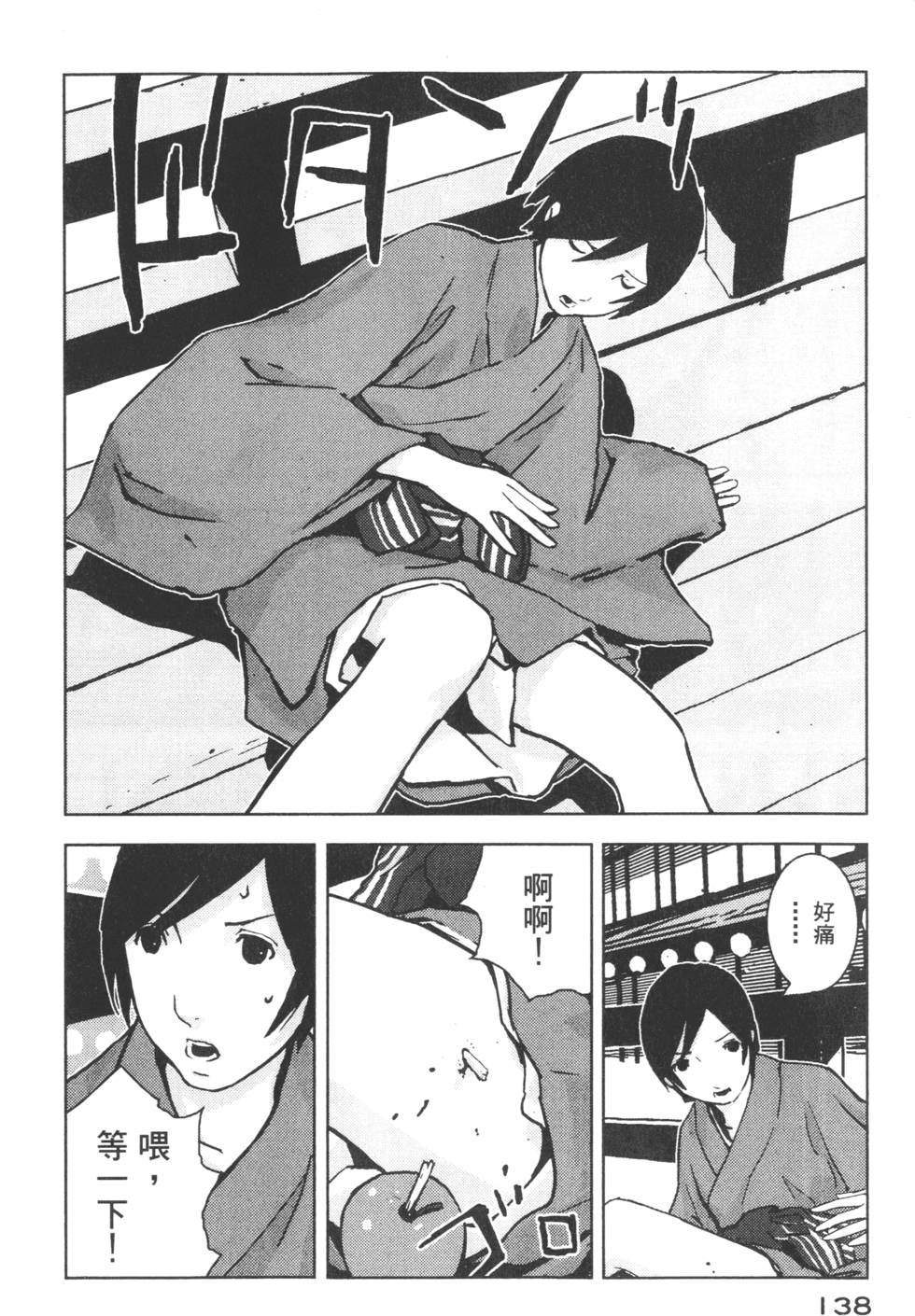 第138页