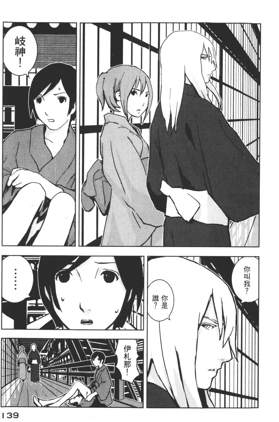 第139页