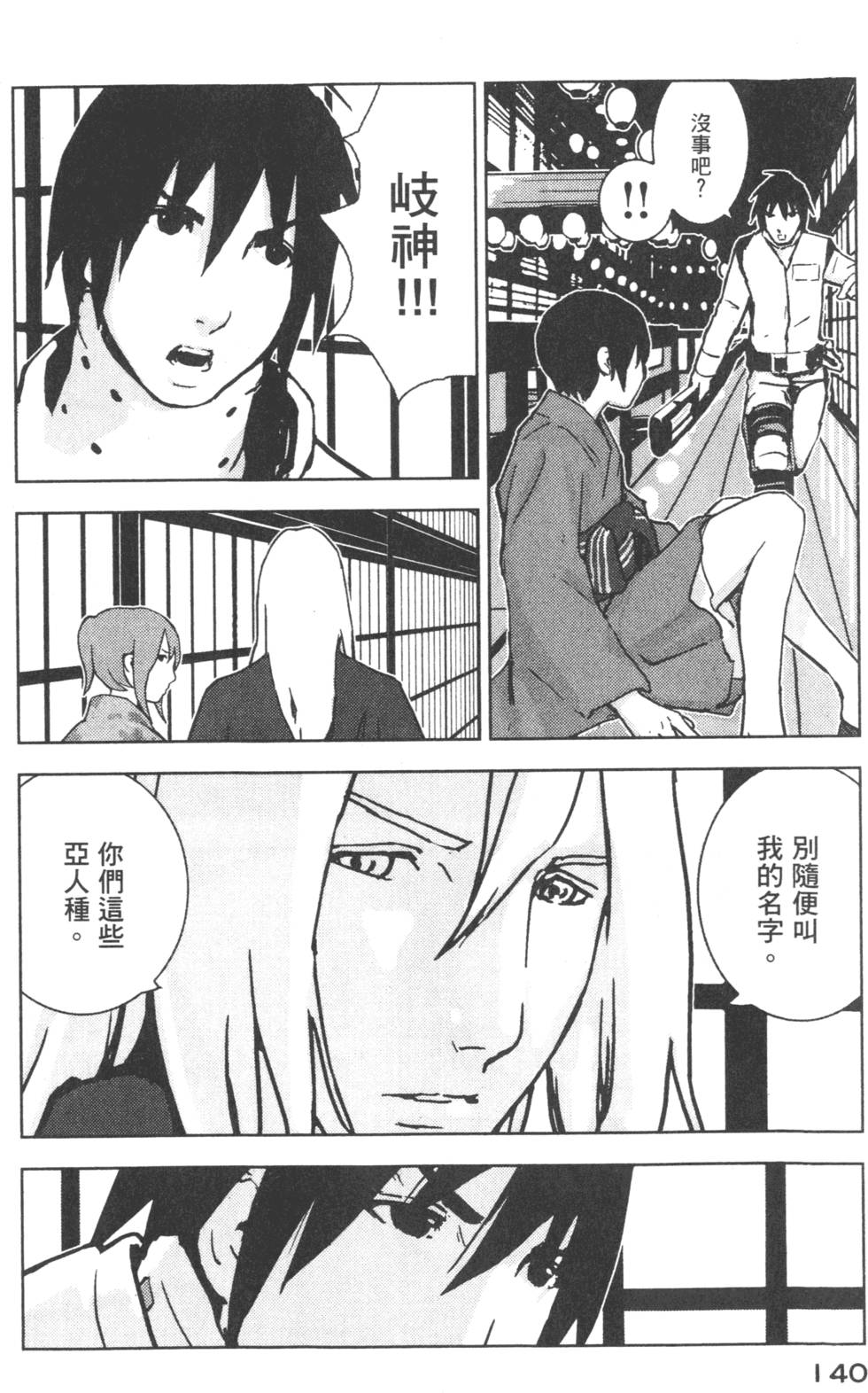 第140页