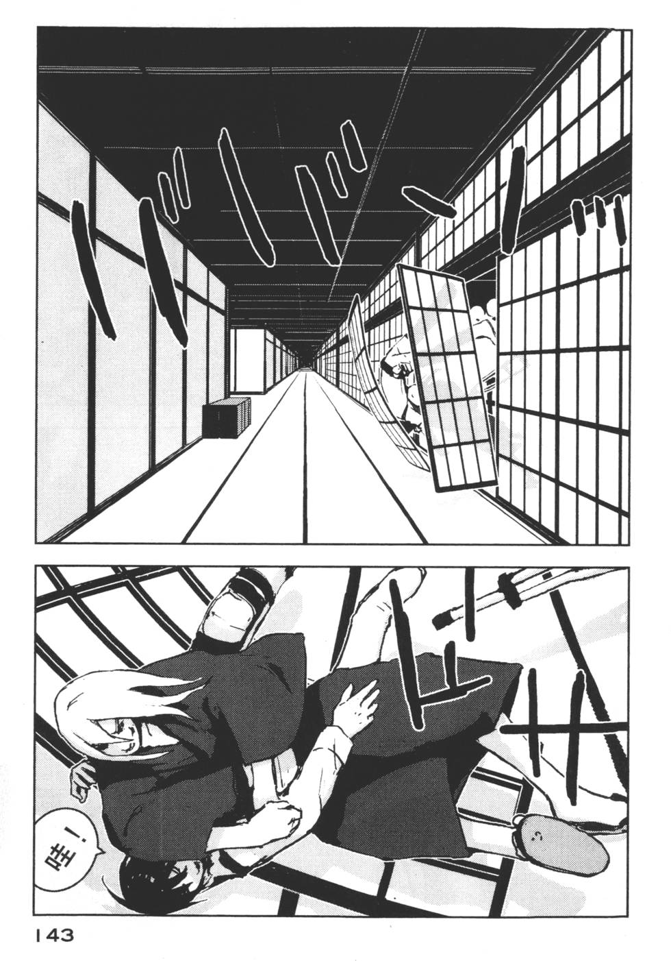 第143页