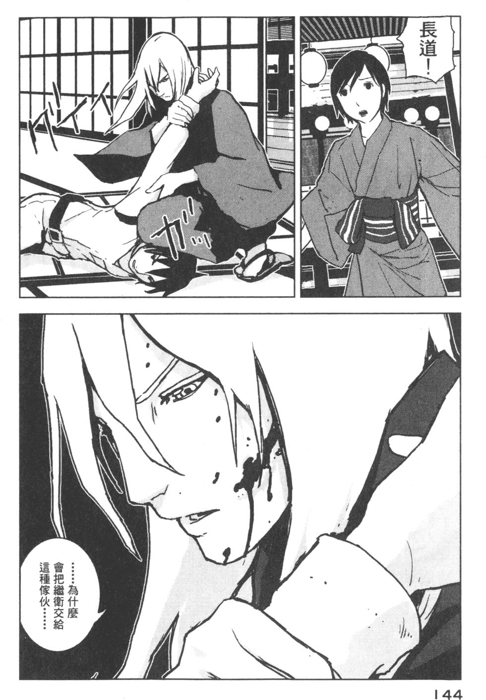 第144页