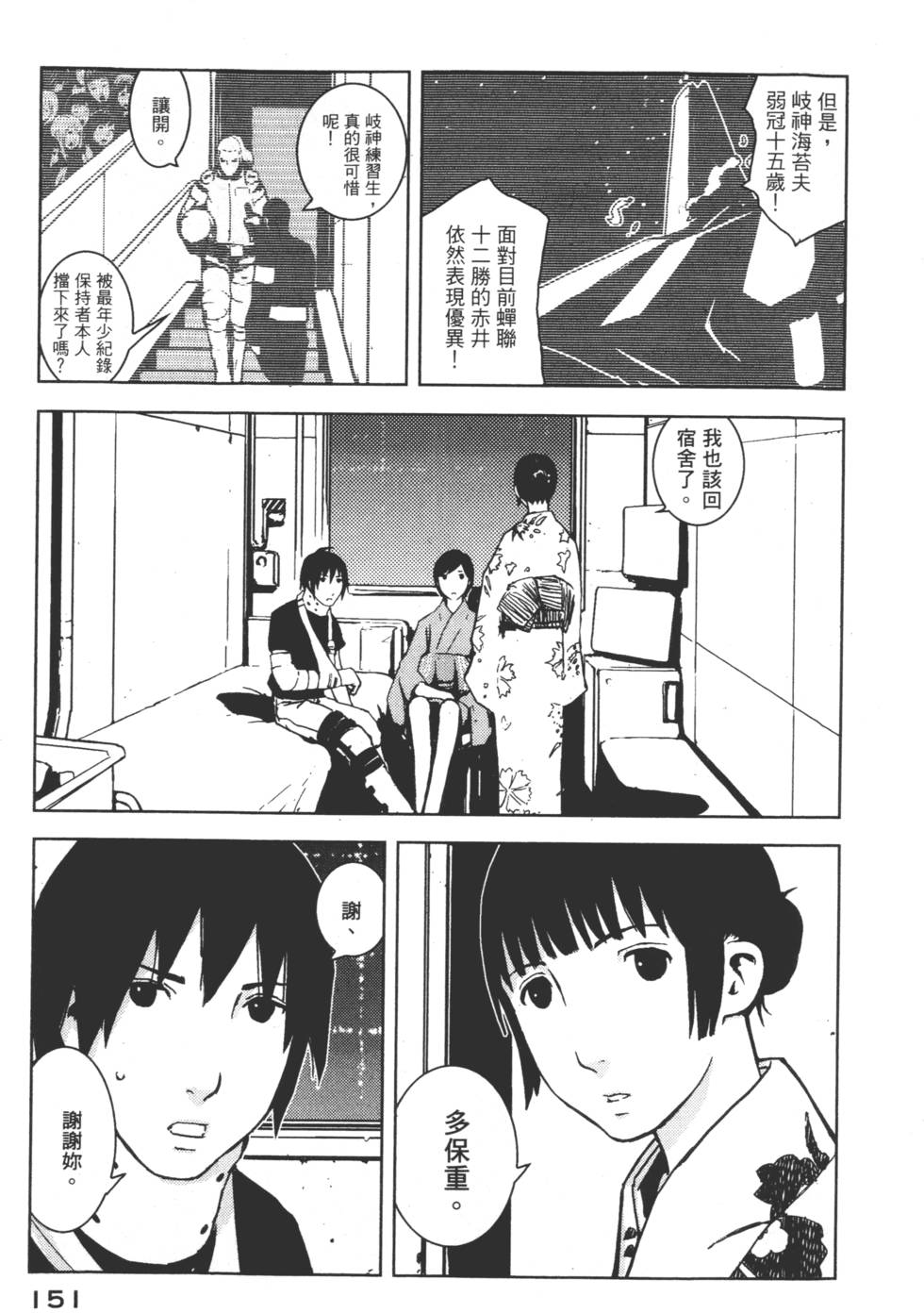 第151页