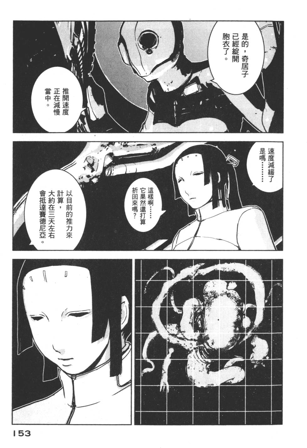 第153页