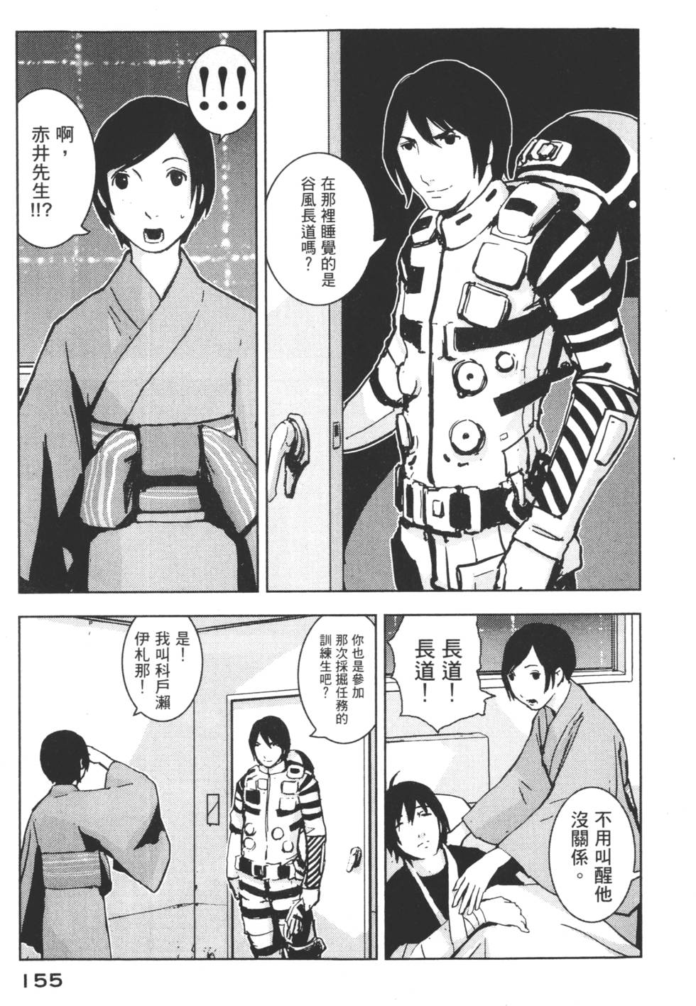 第155页
