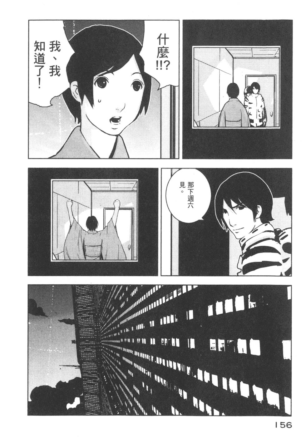 第156页