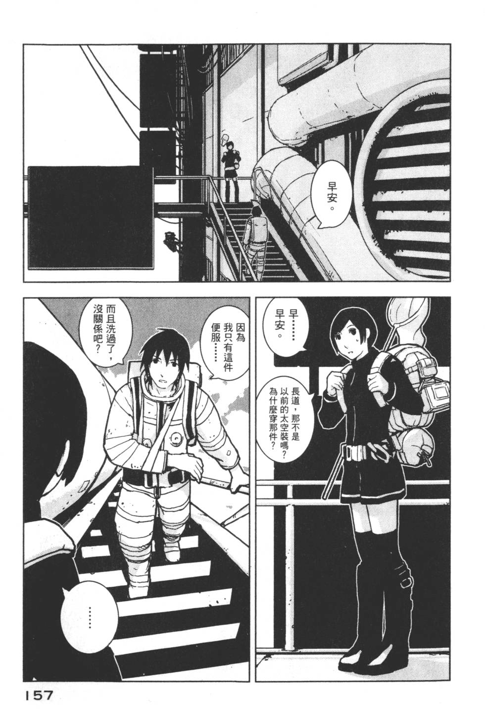 第157页