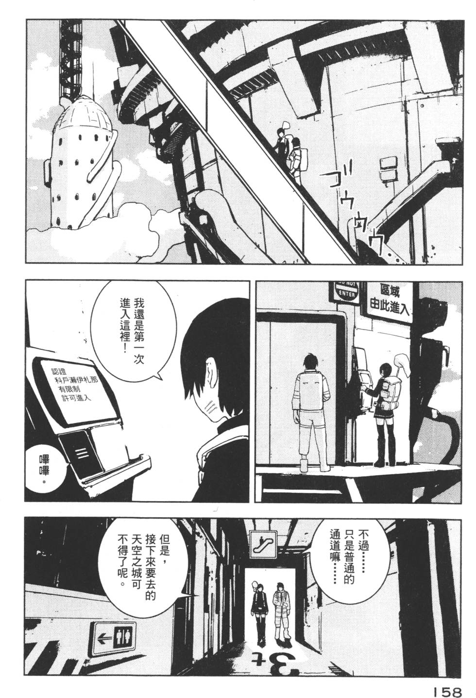 第158页