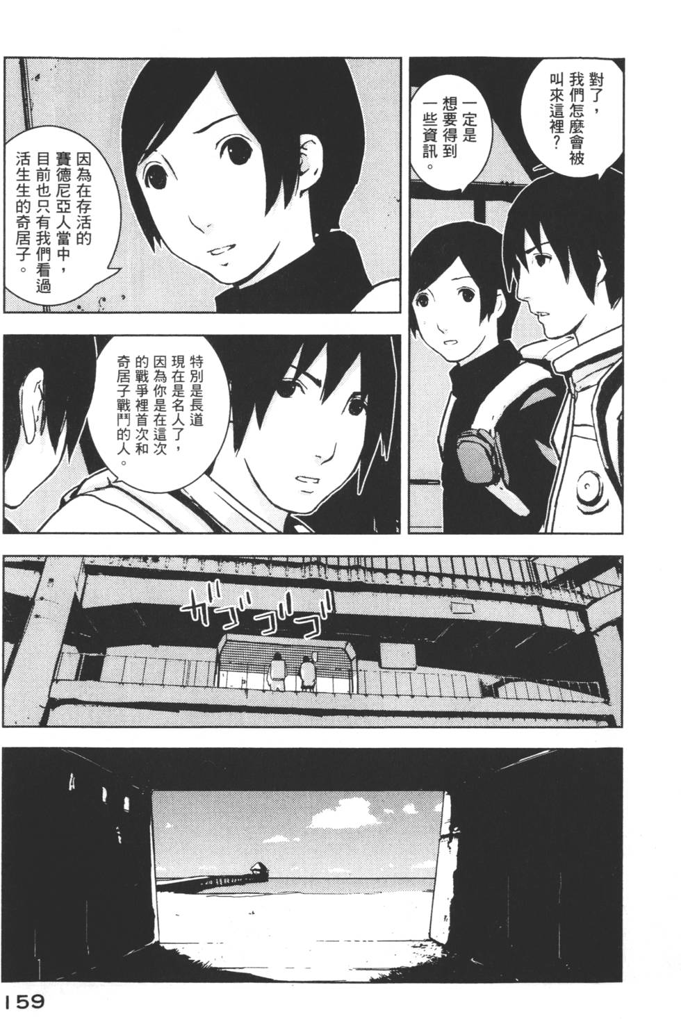 第159页